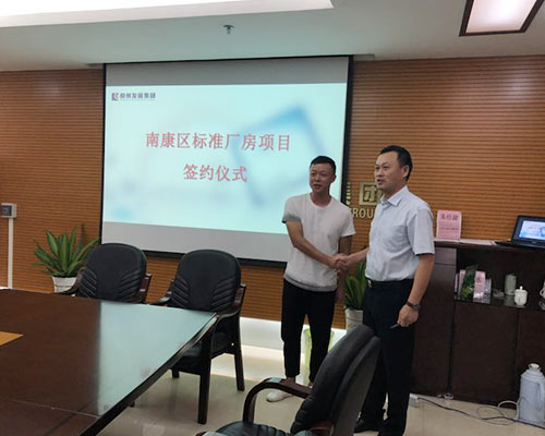 南康區電子信息產(chǎn)業(yè)標準廠(chǎng)房二期項目投資合作協(xié)議簽訂
