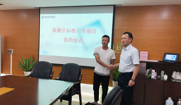 南康區城發(fā)集團與贛州發(fā)展投資有限公司就南康電子信息產(chǎn)業(yè)標準廠(chǎng)房二期項目簽訂投資協(xié)議。