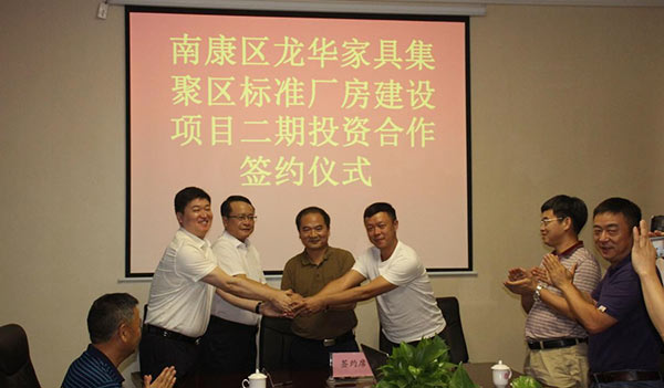 與中國化學(xué)簽訂協(xié)議，合作建設龍華家具集聚區