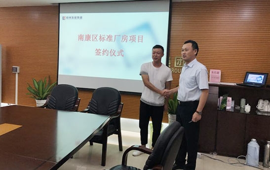 南康區電子信息產(chǎn)業(yè)標準廠(chǎng)房二期項目《投資合作協(xié)議》簽訂