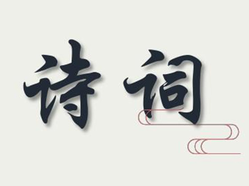 詩(shī)詞：觀(guān)籃球賽有感（嚴由華）