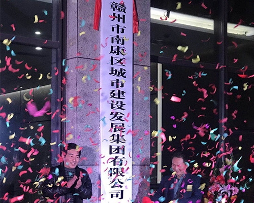熱烈祝賀！集團公司喜遷新辦公樓
