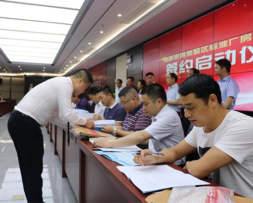 吾家有女初長(cháng)成 ——集團舉辦家具集聚區標準廠(chǎng)房租賃合同簽約啟動(dòng)儀式