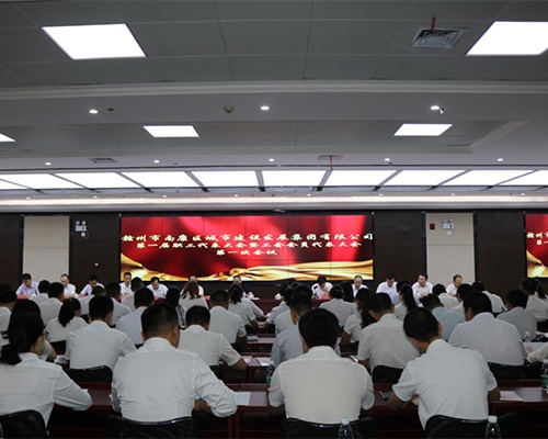 民主管理的又一個(gè)里程碑 ——集團召開(kāi)第一屆職工代表大會(huì )暨工會(huì )會(huì )員代表大會(huì )