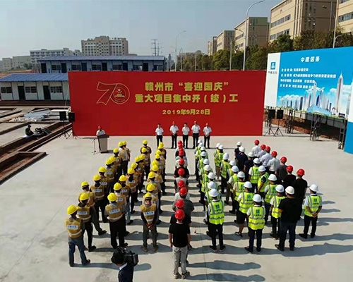 向國慶獻禮——贛州港臨港區標準廠(chǎng)房建設項目舉行開(kāi)工儀式
