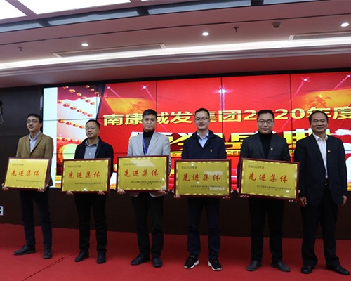 轉型升級    管理提升 奮力譜寫(xiě)南康城發(fā)高質(zhì)量發(fā)展新篇章