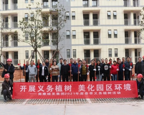 植樹(shù)節——向綠而行 建設生態(tài)園區