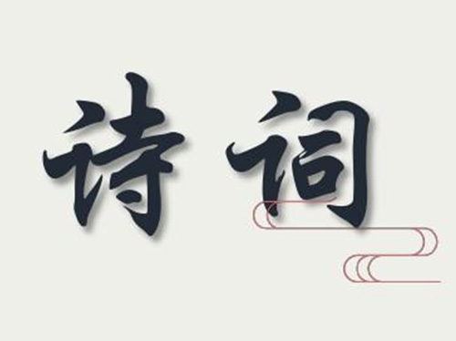 詩(shī)詞：觀(guān)籃球賽有感（嚴由華）