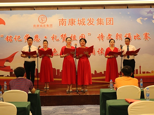 舉行”銘記黨恩、禮贊祖國“詩(shī)文朗誦比賽暨紅色家書(shū)誦讀活動(dòng)，傳承紅色基因