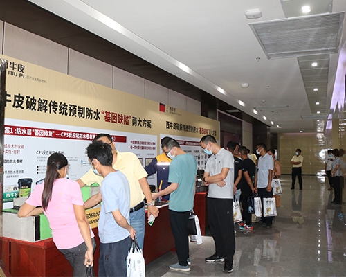 中國·贛州建筑防水革新研討會(huì )暨標準宣貫會(huì )在南康城發(fā)集團召開(kāi)