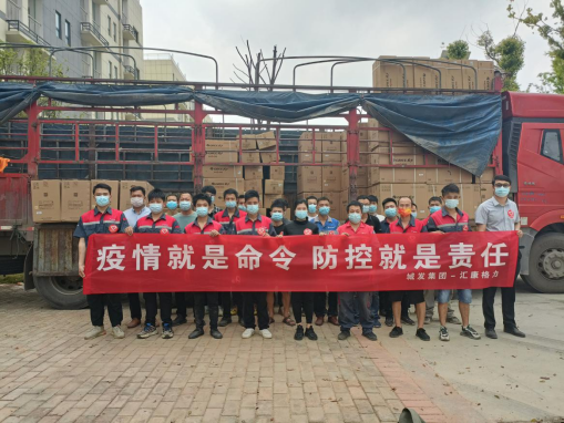 黨旗飄揚 | 在疫情大考中展現“國企擔當”（一）
