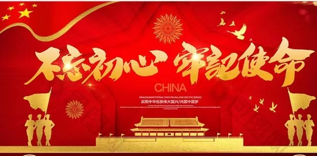 南康城發(fā)集團“喜迎二十大 奮進(jìn)新征程”系列活動(dòng)預告