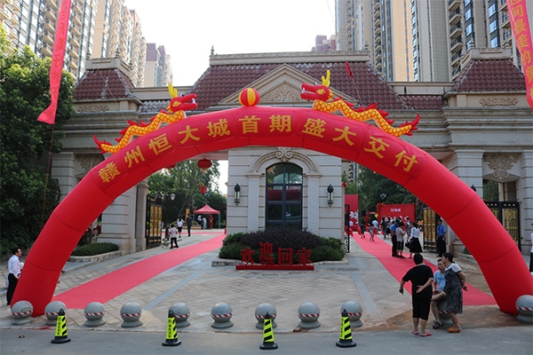 圓夢(mèng)|南康恒大城首期業(yè)主實(shí)現交樓“夢(mèng)想”