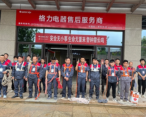 格力贛州超級體驗中心開(kāi)展空調安裝維修安全生產(chǎn)專(zhuān)項行動(dòng)