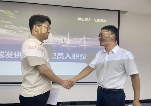 凝聚新力量 助力新成長(cháng) | 城發(fā)供應鏈公司新職員入職儀式