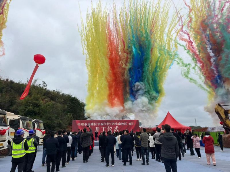 南康城區將再添新校園|格力實(shí)驗學(xué)校、幸福學(xué)校舉行開(kāi)工典禮