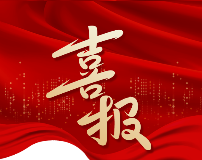 南康重獎高質(zhì)量發(fā)展企業(yè)！城發(fā)集團榮獲多項表彰
