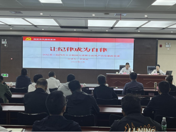 區城發(fā)集團開(kāi)展區紀委三屆四次全會(huì )精神集中宣講暨全面從嚴治黨廉政黨課活動(dòng)