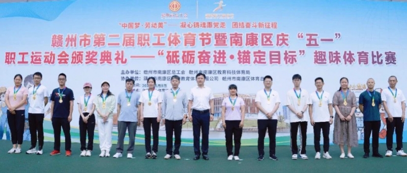 實(shí)力彰顯！城發(fā)集團參加第二屆區職工運動(dòng)會(huì )衛冕多項冠軍！