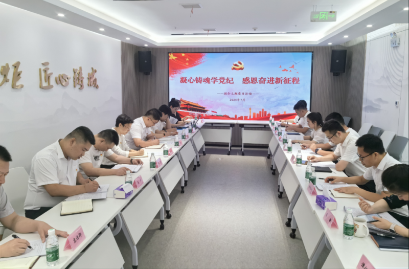 “凝心鑄魂學(xué)黨紀 感恩奮進(jìn)新征程”——贛州市政工程和水興建設聯(lián)合支部與南康區城發(fā)集團黨委所屬支部開(kāi)展聯(lián)合黨日活動(dòng)